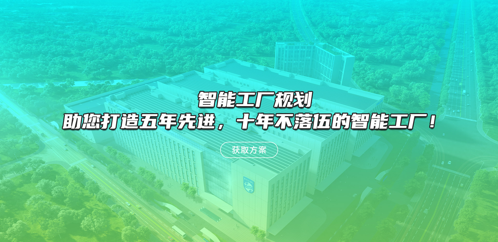新工廠規劃